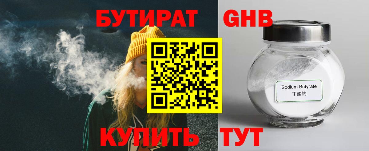 Красноармейск  БУТИРАТ буратино  Вход с VPN 