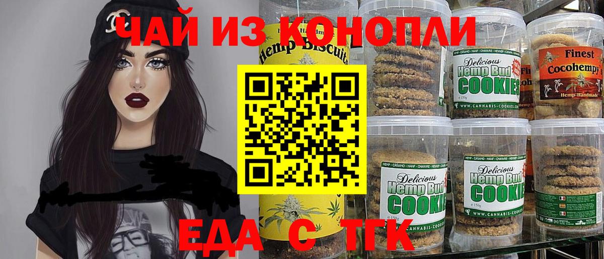 Cannafood марихуана Красноармейск