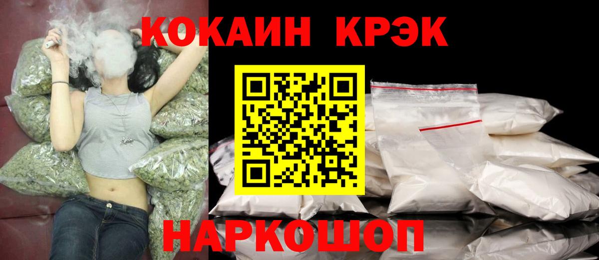 COCAIN 99% Красноармейск