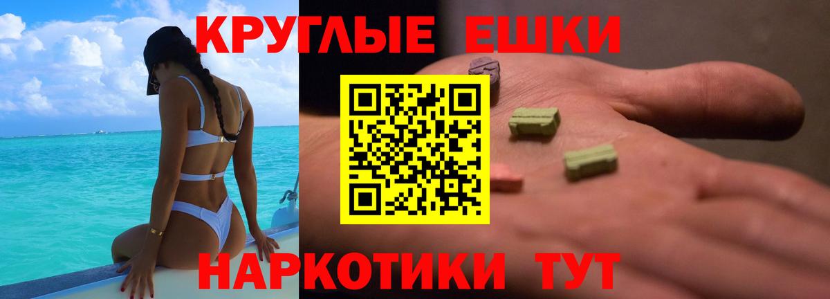 Ecstasy  даркнет наркотические препараты  Красноармейск  Вход с VPN  Экстази 99%  ЭКСТАЗИ Cube 