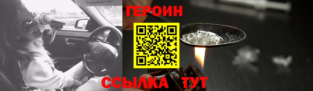 Красноармейск  Героин афганец  ГЕРОИН  Вход с VPN 