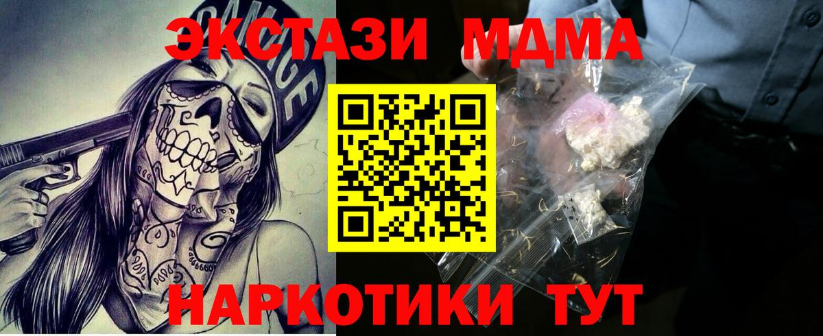Красноармейск  МДМА молли  Вход с VPN 