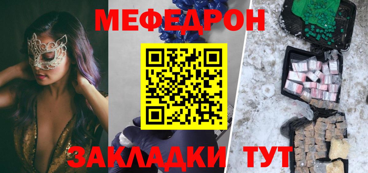 Мефедрон мука Красноармейск