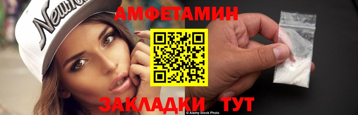 Красноармейск  МЕТАМФЕТАМИН мет  МЕТАМФЕТАМИН мет  Первитин  Вход с VPN 