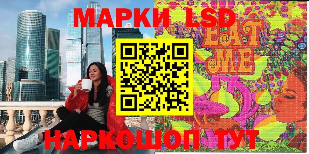 Красноармейск  Марки 25I-NBOMe 1500мкг  Марки 25I-NBOMe 1500мкг  Вход с VPN 