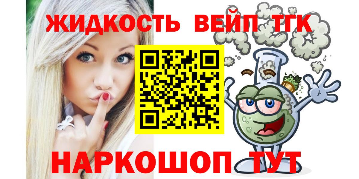 ТГК вейп  Вход с VPN  где продают   Дистиллят ТГК гашишное масло  Красноармейск 