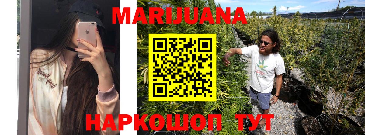 Каннабис THC 21% Красноармейск